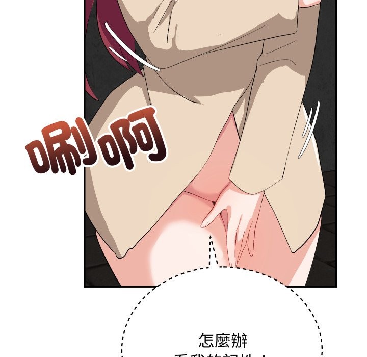 魔法少女退役后 - 第2话 - page 144
