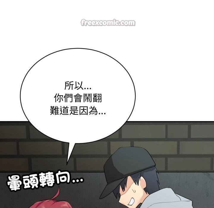魔法少女退役后 - 第2话 - page 154