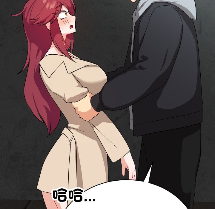 魔法少女退役后 - 第2话 - page 155