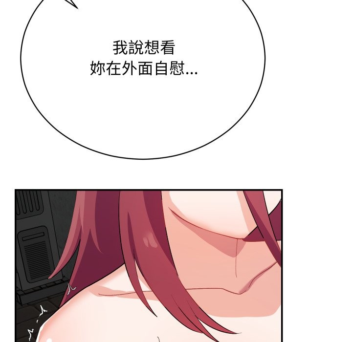 魔法少女退役后 - 第2话 - page 157