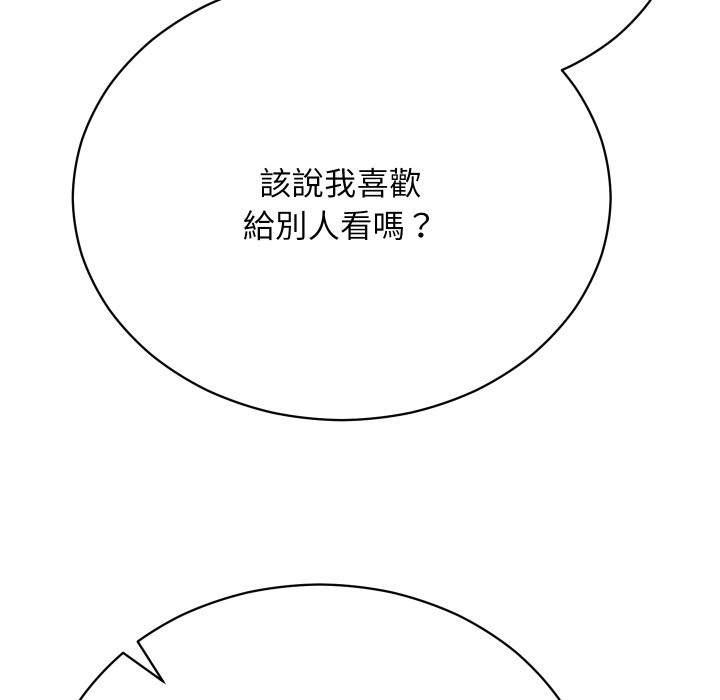 魔法少女退役后 - 第2话 - page 159