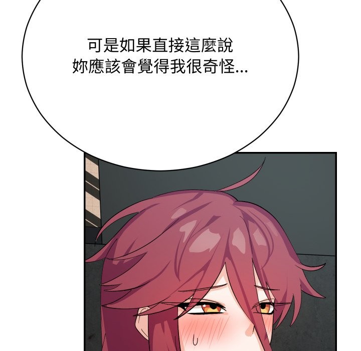 魔法少女退役后 - 第2话 - page 160
