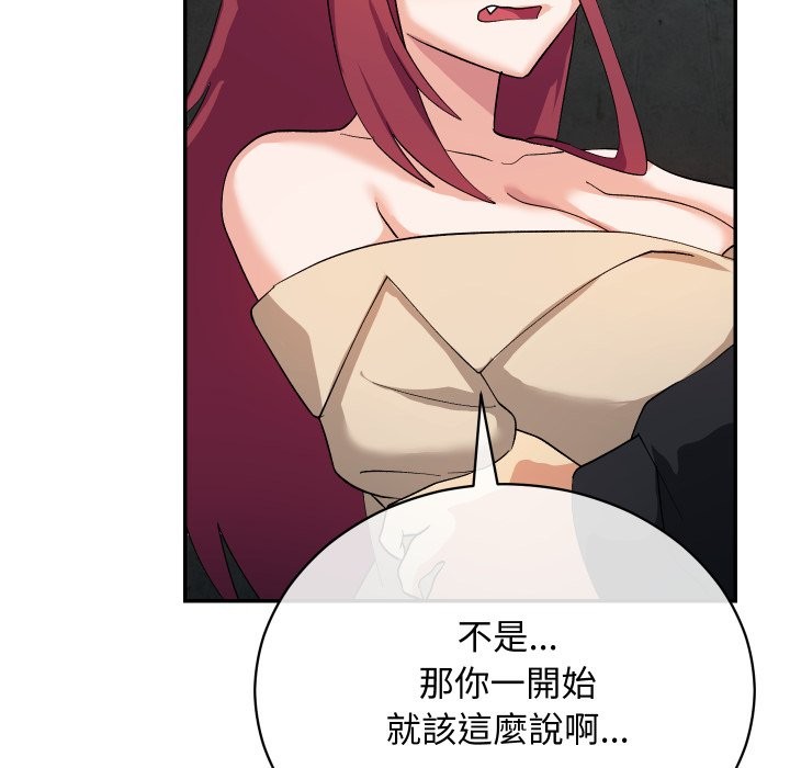 魔法少女退役后 - 第2话 - page 161