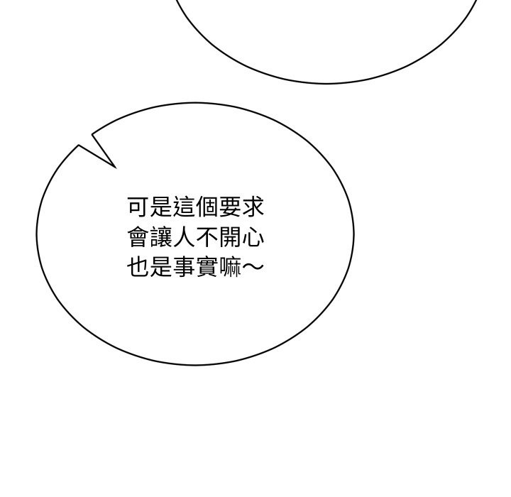 魔法少女退役后 - 第2话 - page 162
