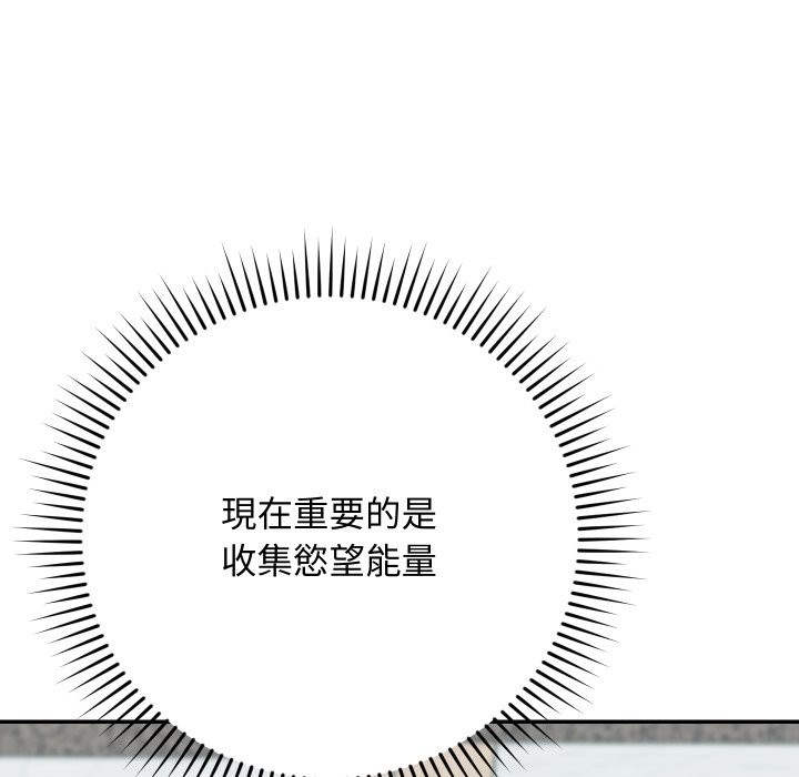 魔法少女退役后 - 第2话 - page 167