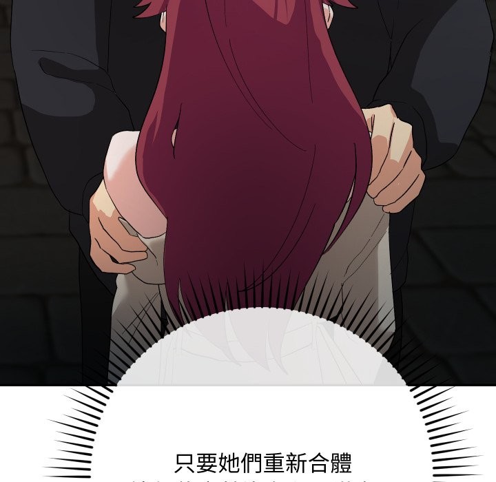 魔法少女退役后 - 第2话 - page 169