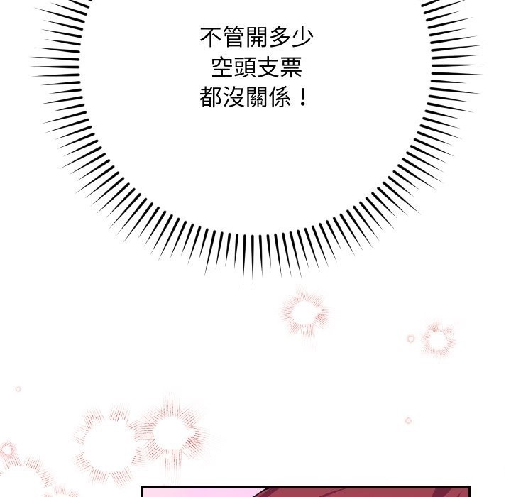 魔法少女退役后 - 第2话 - page 171