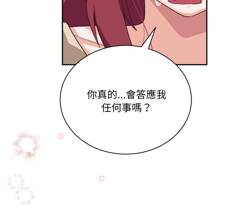魔法少女退役后 - 第2话 - page 173