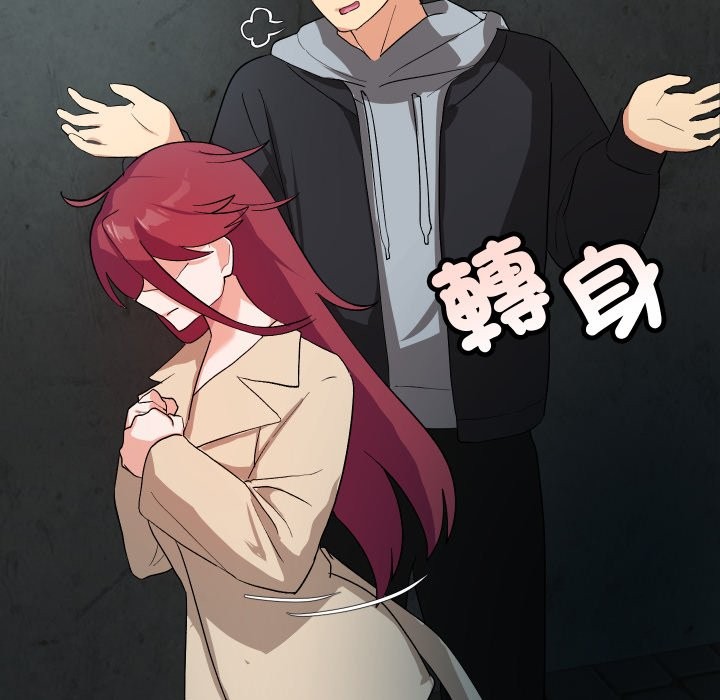 魔法少女退役后 - 第2话 - page 175