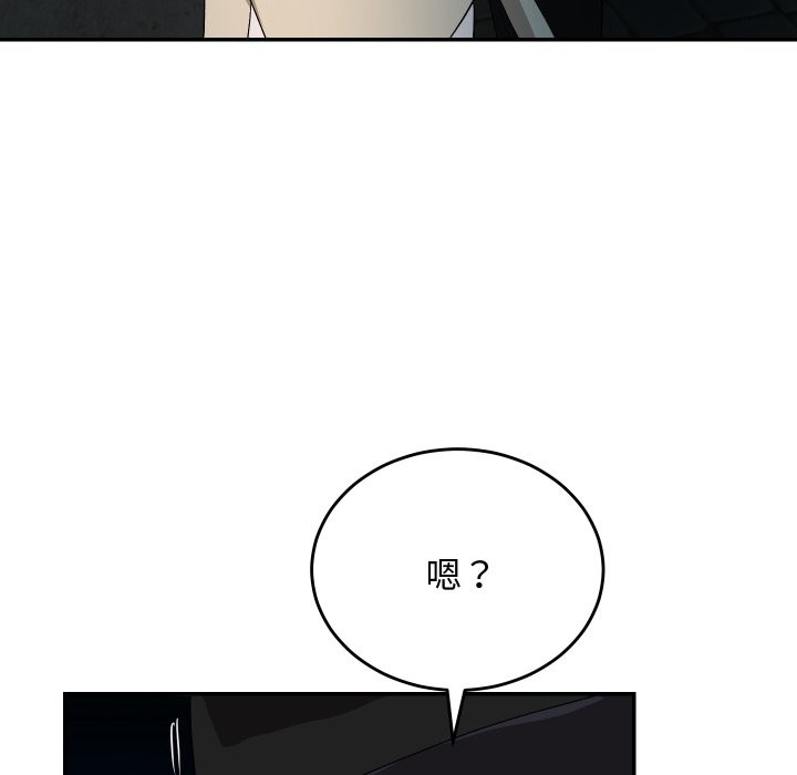 魔法少女退役后 - 第2话 - page 176