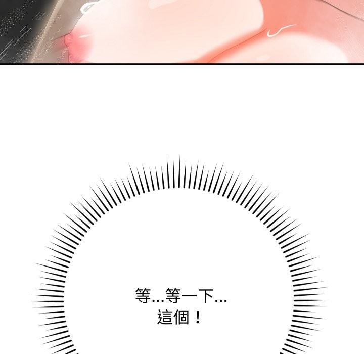 魔法少女退役后 - 第2话 - page 189