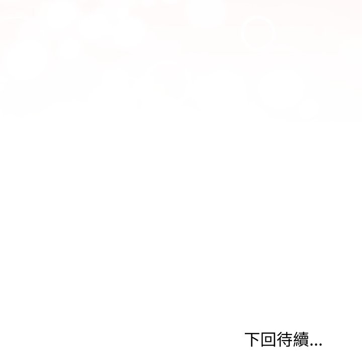魔法少女退役后 - 第2话 - page 194