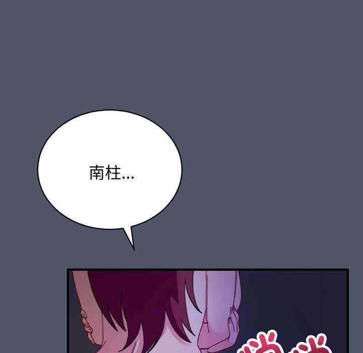 魔法少女退役后 - 第17話 - page 6