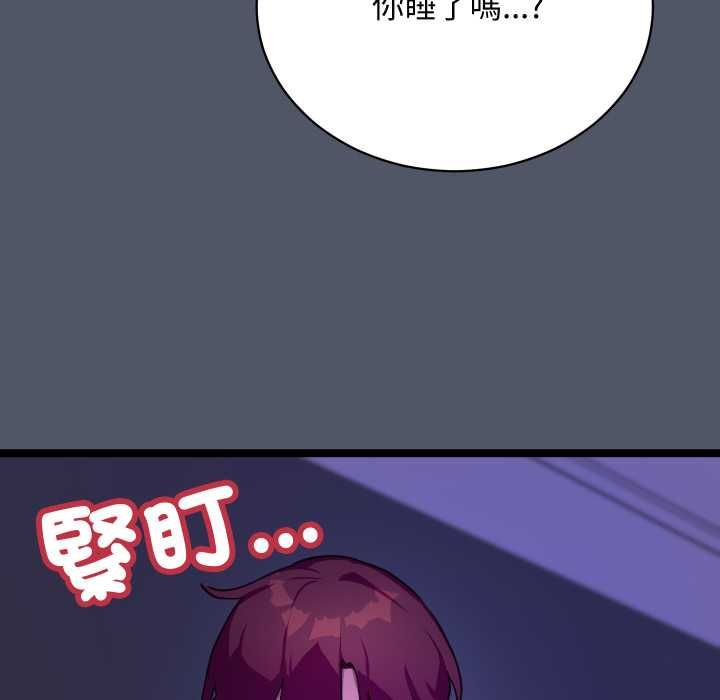 魔法少女退役后 - 第17話 - page 8