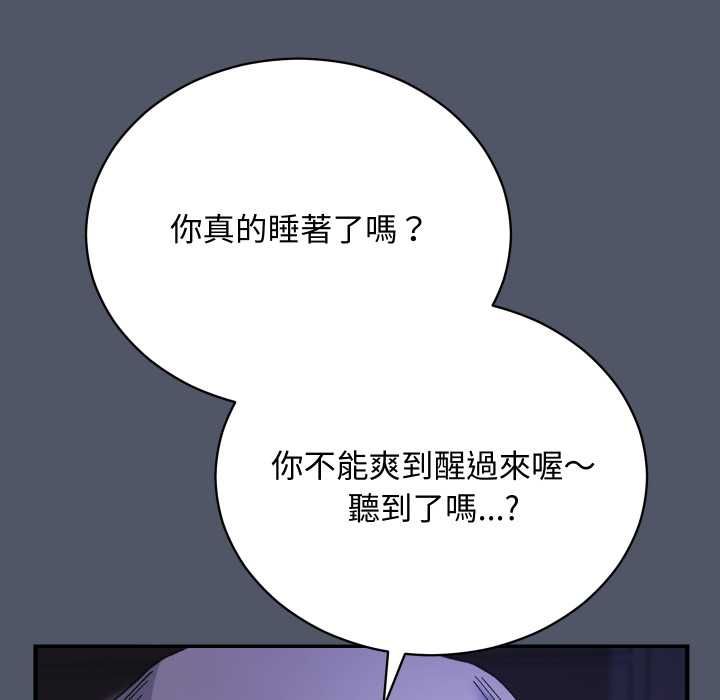 魔法少女退役后 - 第17話 - page 11