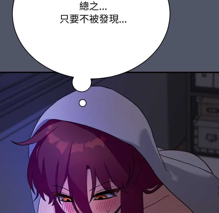 魔法少女退役后 - 第17話 - page 14