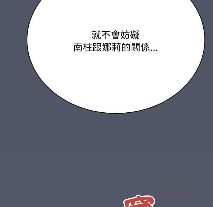 魔法少女退役后 - 第17話 - page 16
