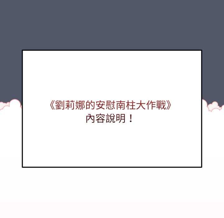 魔法少女退役后 - 第17話 - page 23
