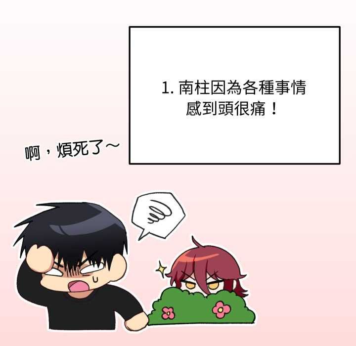 魔法少女退役后 - 第17話 - page 24