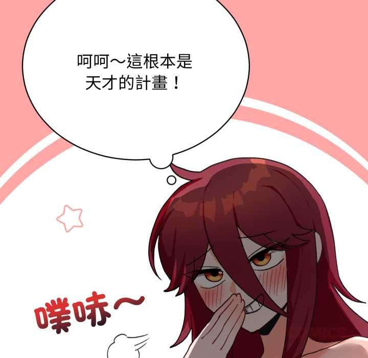 魔法少女退役后 - 第17話 - page 28