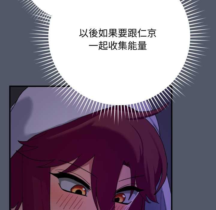 魔法少女退役后 - 第17話 - page 33