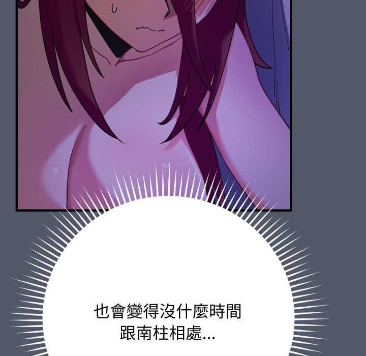 魔法少女退役后 - 第17話 - page 34