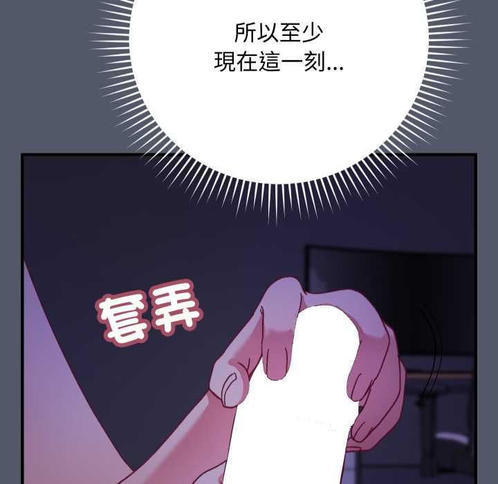 魔法少女退役后 - 第17話 - page 36