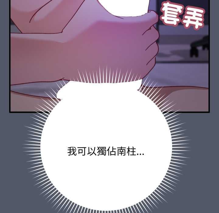 魔法少女退役后 - 第17話 - page 37