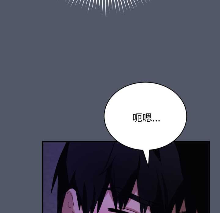 魔法少女退役后 - 第17話 - page 38