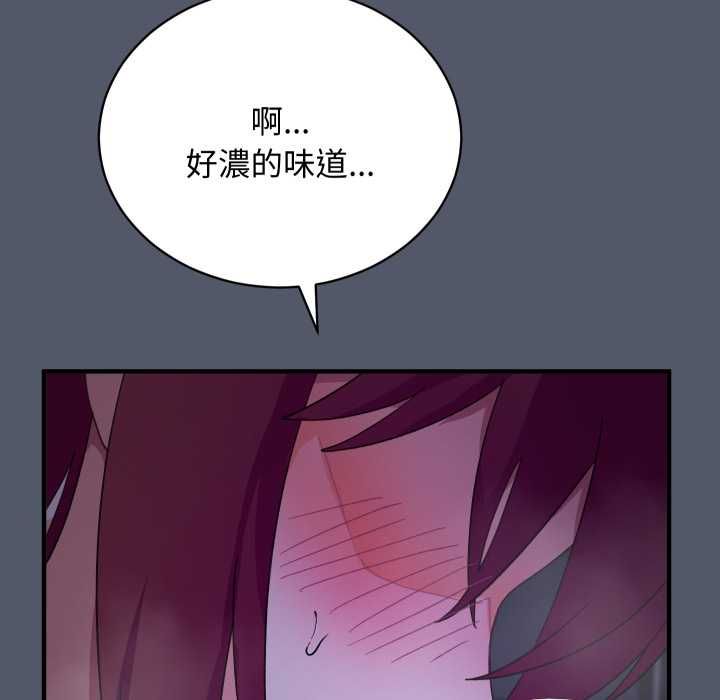 魔法少女退役后 - 第17話 - page 42