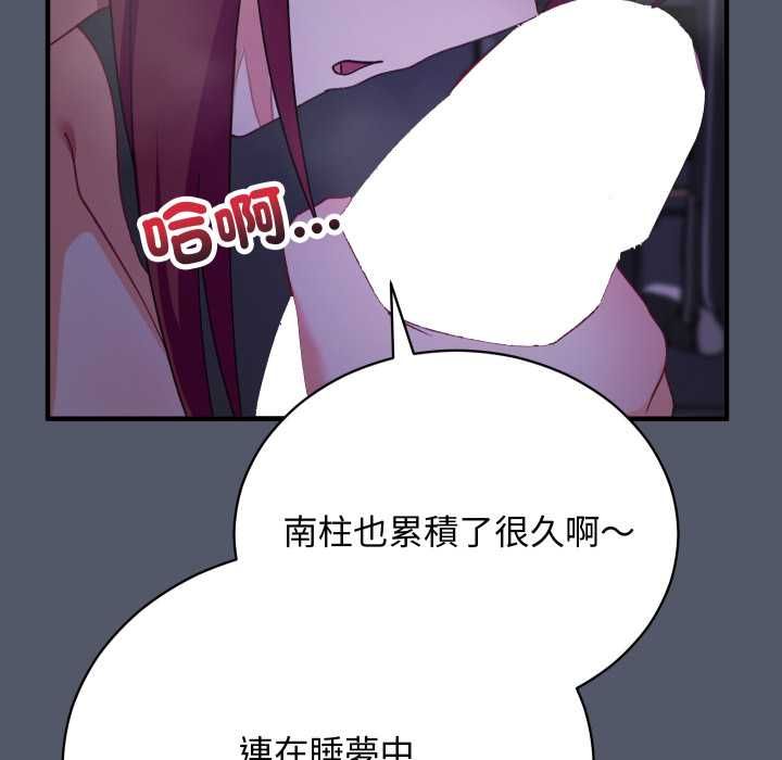 魔法少女退役后 - 第17話 - page 43