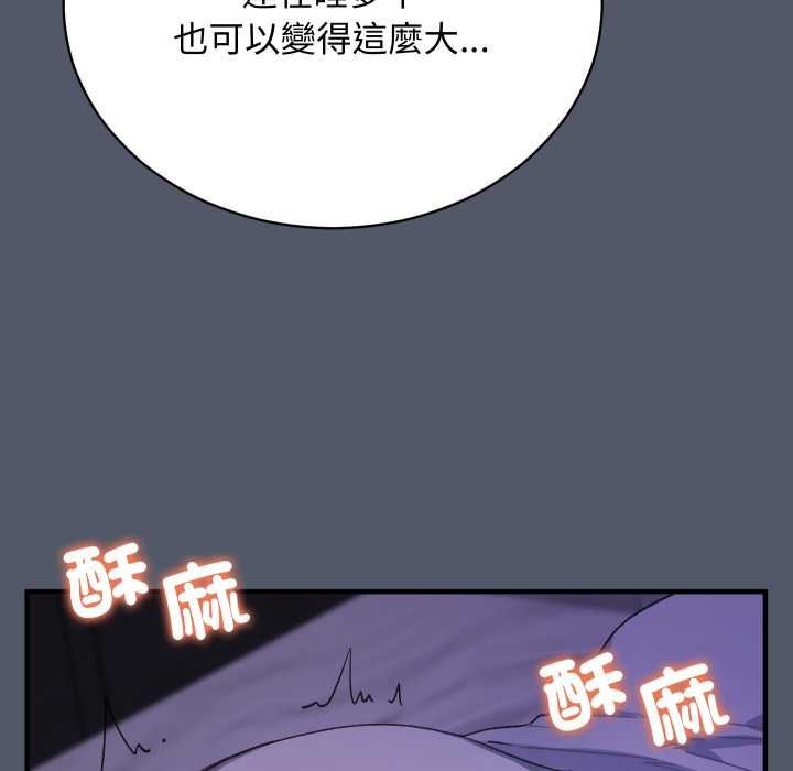 魔法少女退役后 - 第17話 - page 44