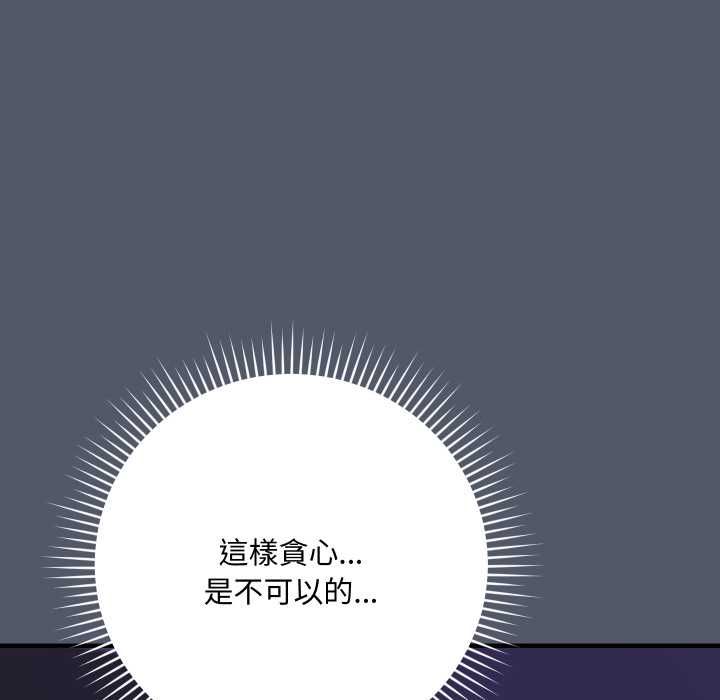 魔法少女退役后 - 第17話 - page 46