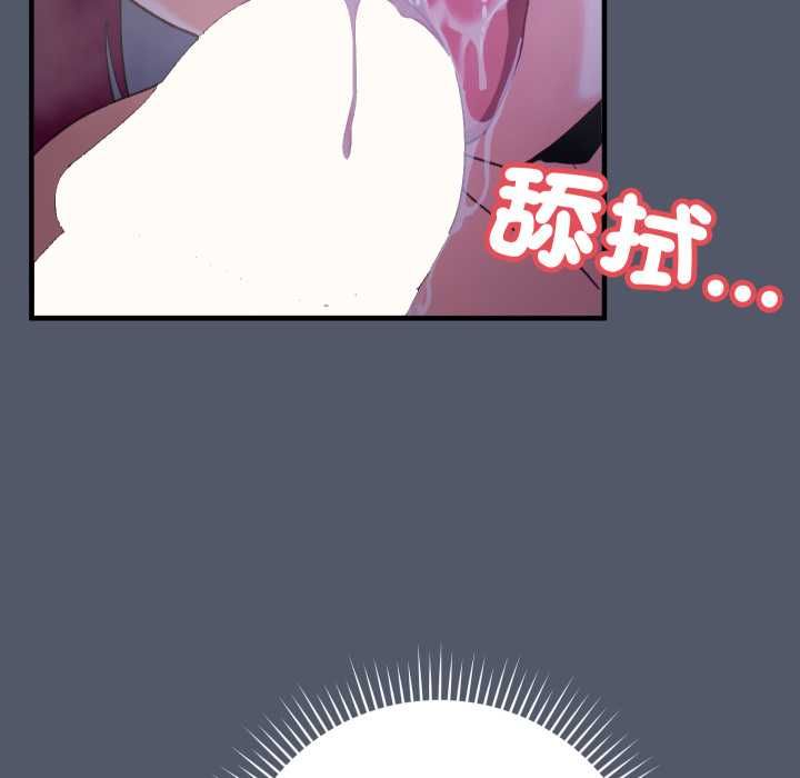 魔法少女退役后 - 第17話 - page 51