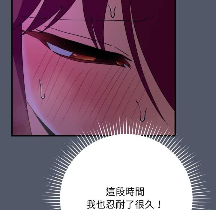 魔法少女退役后 - 第17話 - page 55