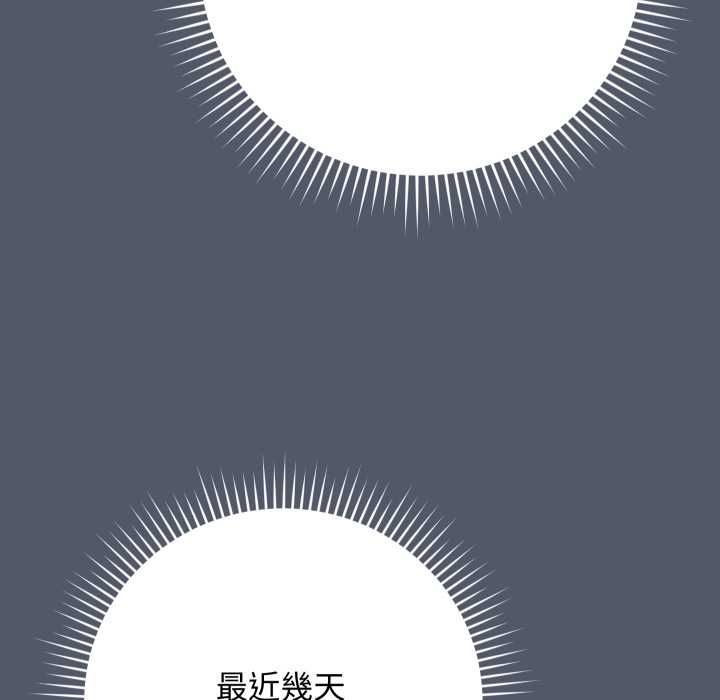 魔法少女退役后 - 第17話 - page 56