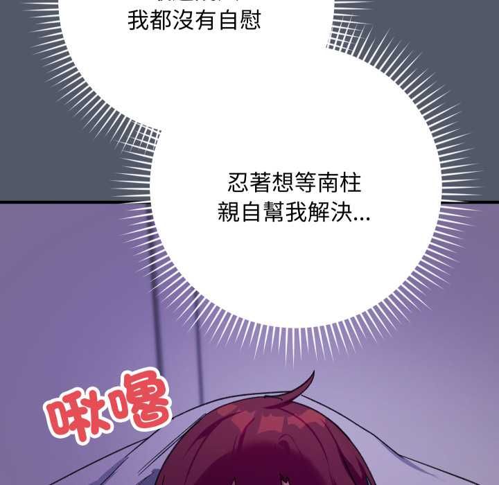 魔法少女退役后 - 第17話 - page 57