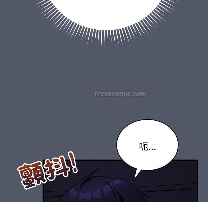 魔法少女退役后 - 第17話 - page 60