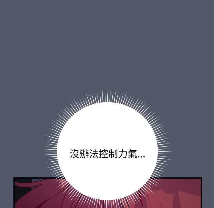 魔法少女退役后 - 第17話 - page 62