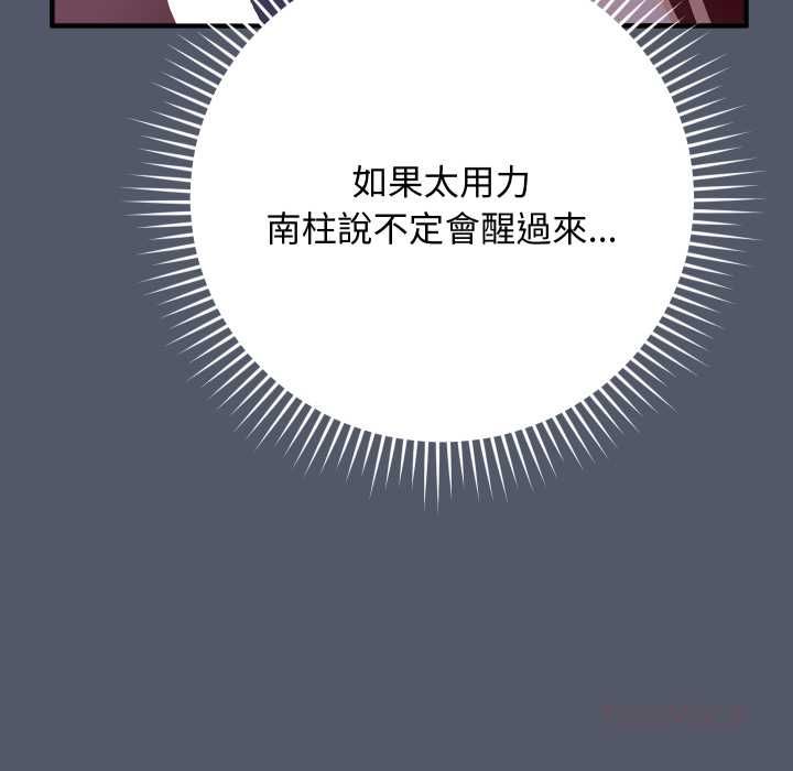 魔法少女退役后 - 第17話 - page 64
