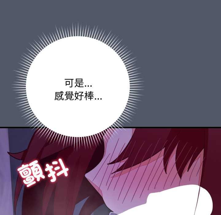 魔法少女退役后 - 第17話 - page 65