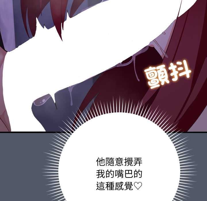 魔法少女退役后 - 第17話 - page 66