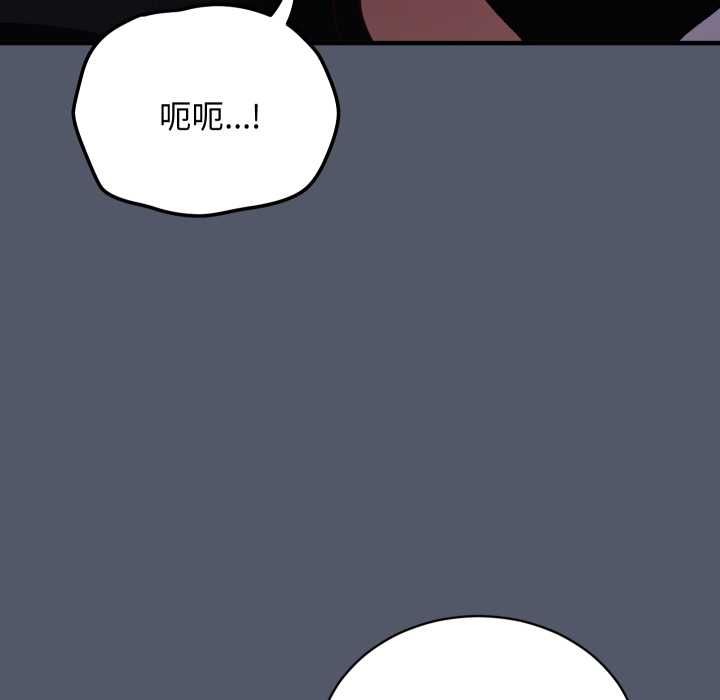 魔法少女退役后 - 第17話 - page 70
