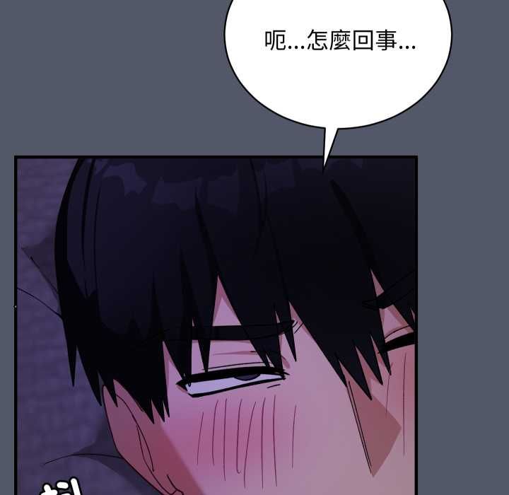 魔法少女退役后 - 第17話 - page 71