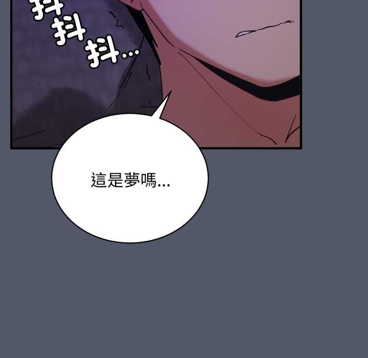 魔法少女退役后 - 第17話 - page 72