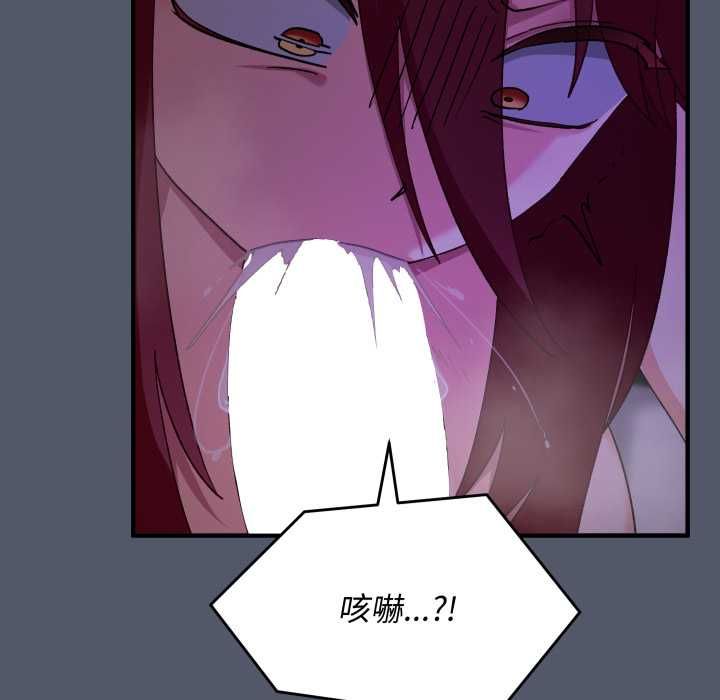 魔法少女退役后 - 第17話 - page 74