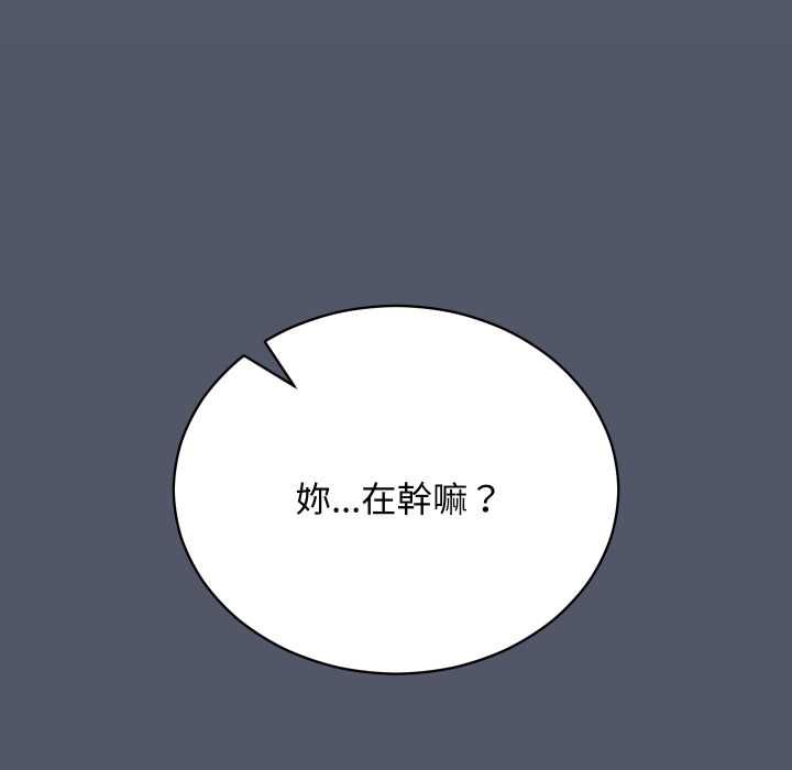 魔法少女退役后 - 第17話 - page 77