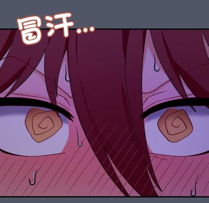 魔法少女退役后 - 第17話 - page 78