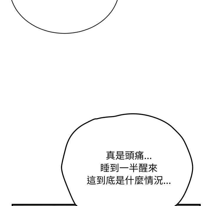 魔法少女退役后 - 第17話 - page 91