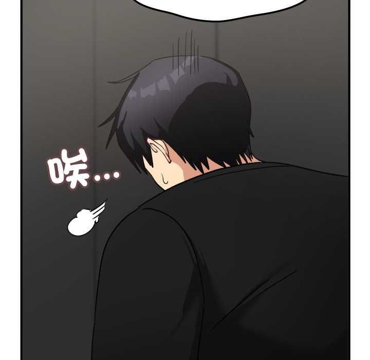 魔法少女退役后 - 第17話 - page 92